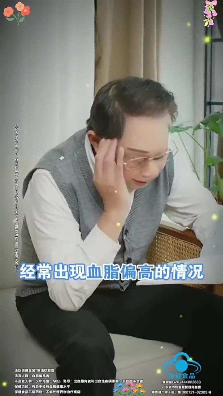 养生：全家通用轻养生好物，深海鱼油软胶囊天然无添加