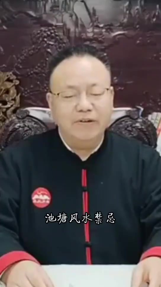 池塘风水禁忌(上)