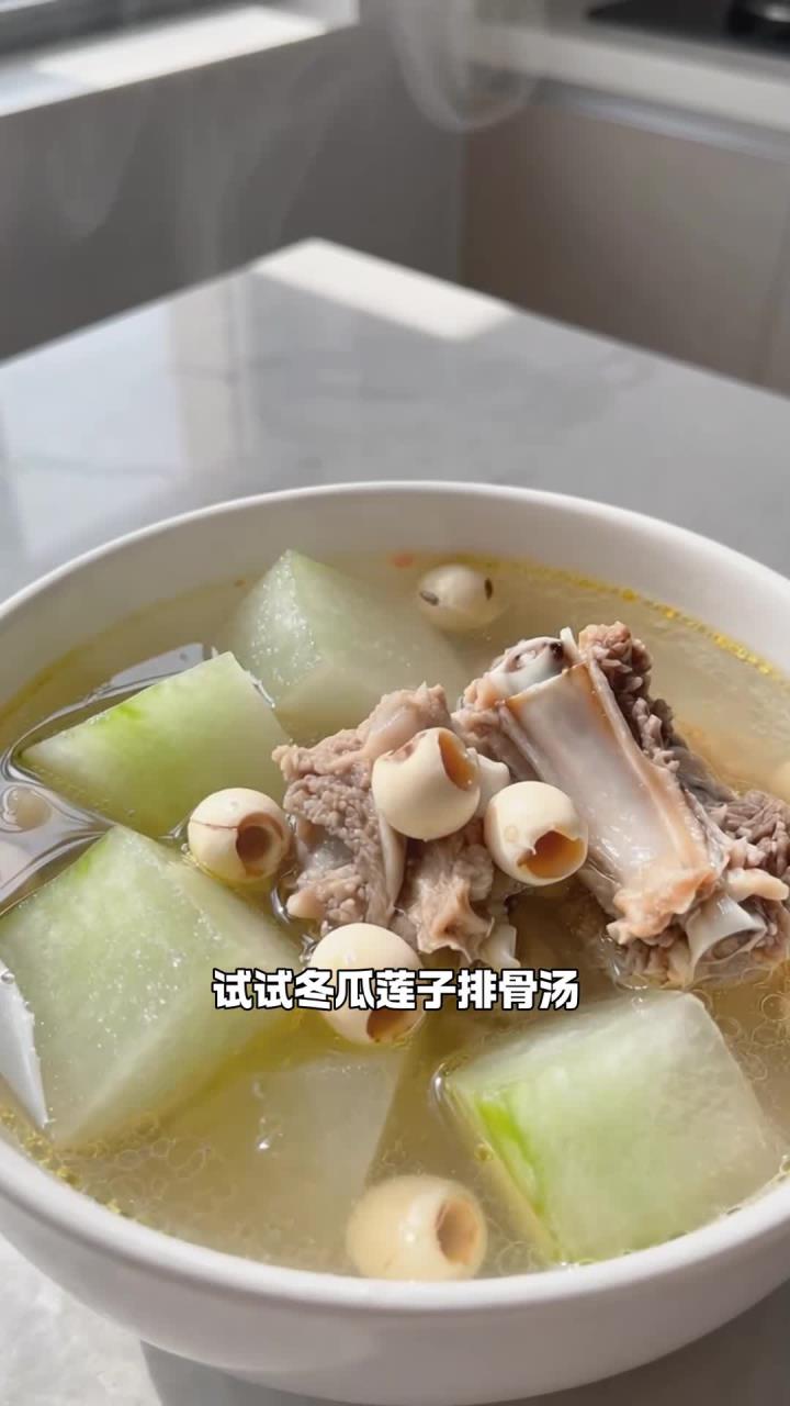冬瓜搭配莲子排骨汤,清淡解腻口感鲜,秋冬食用身体更舒坦