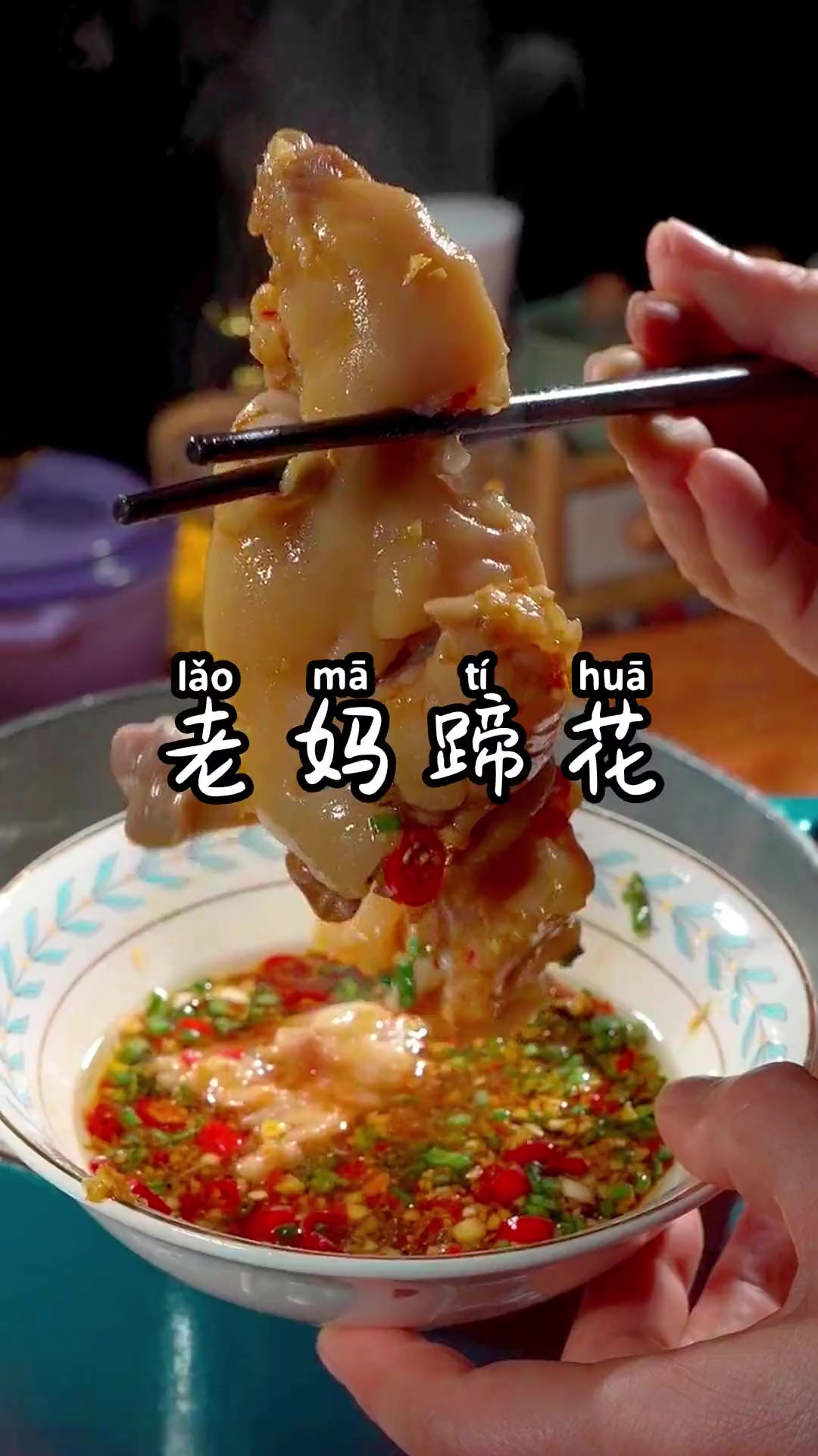这个四川美食老妈蹄花汤一定要试一下，汤汁浓稠，蹄花软糯，入