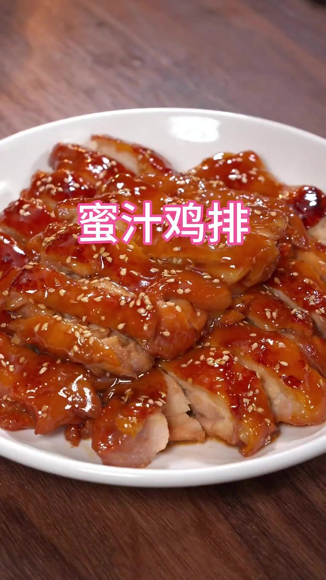 我认为这是鸡腿众多吃法中，最简单最好吃的了，做出的鸡排皮脆肉