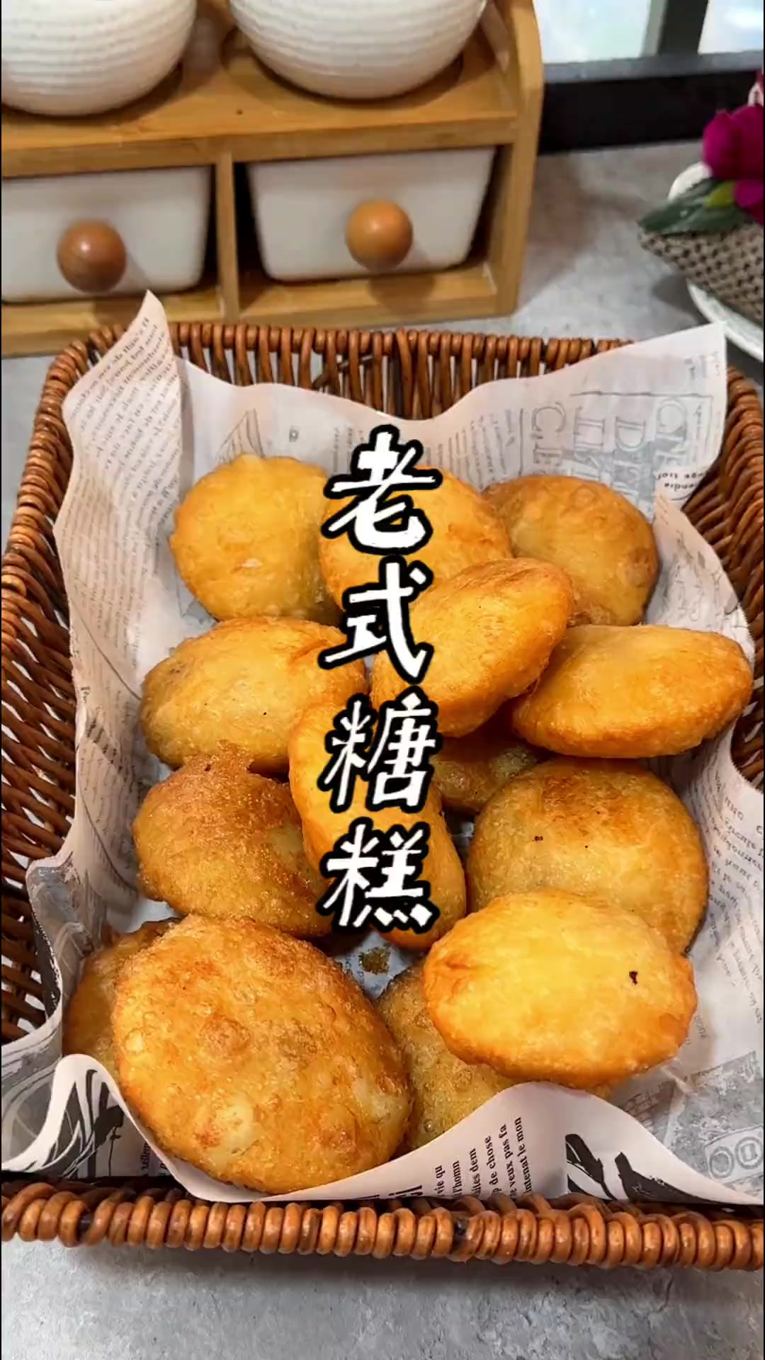 老式炸糖糕,这样炸,外脆里软,不漏糖空心还不会爆!