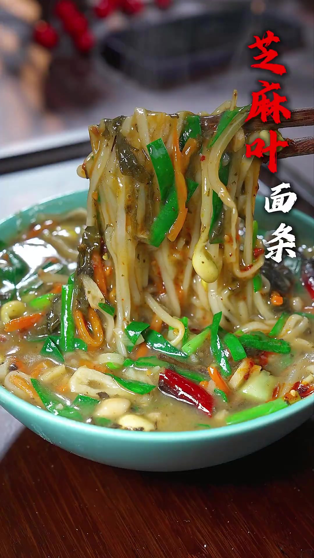 河南特色美食，芝麻叶胡汤面，越喝越香