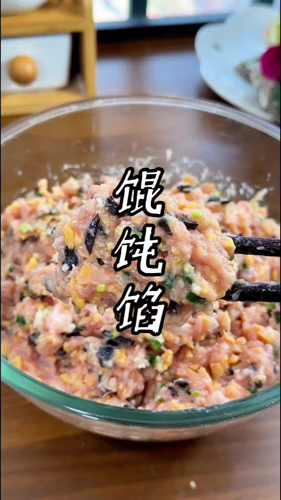 馄饨馅的做法 这样调的馄饨馅,比千里香的还好吃