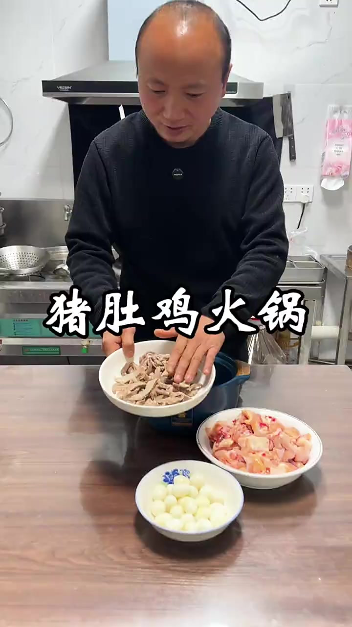 猪肚鸡火锅 冬天了，可以试试这个猪肚鸡火锅，老人小孩也喜欢吃