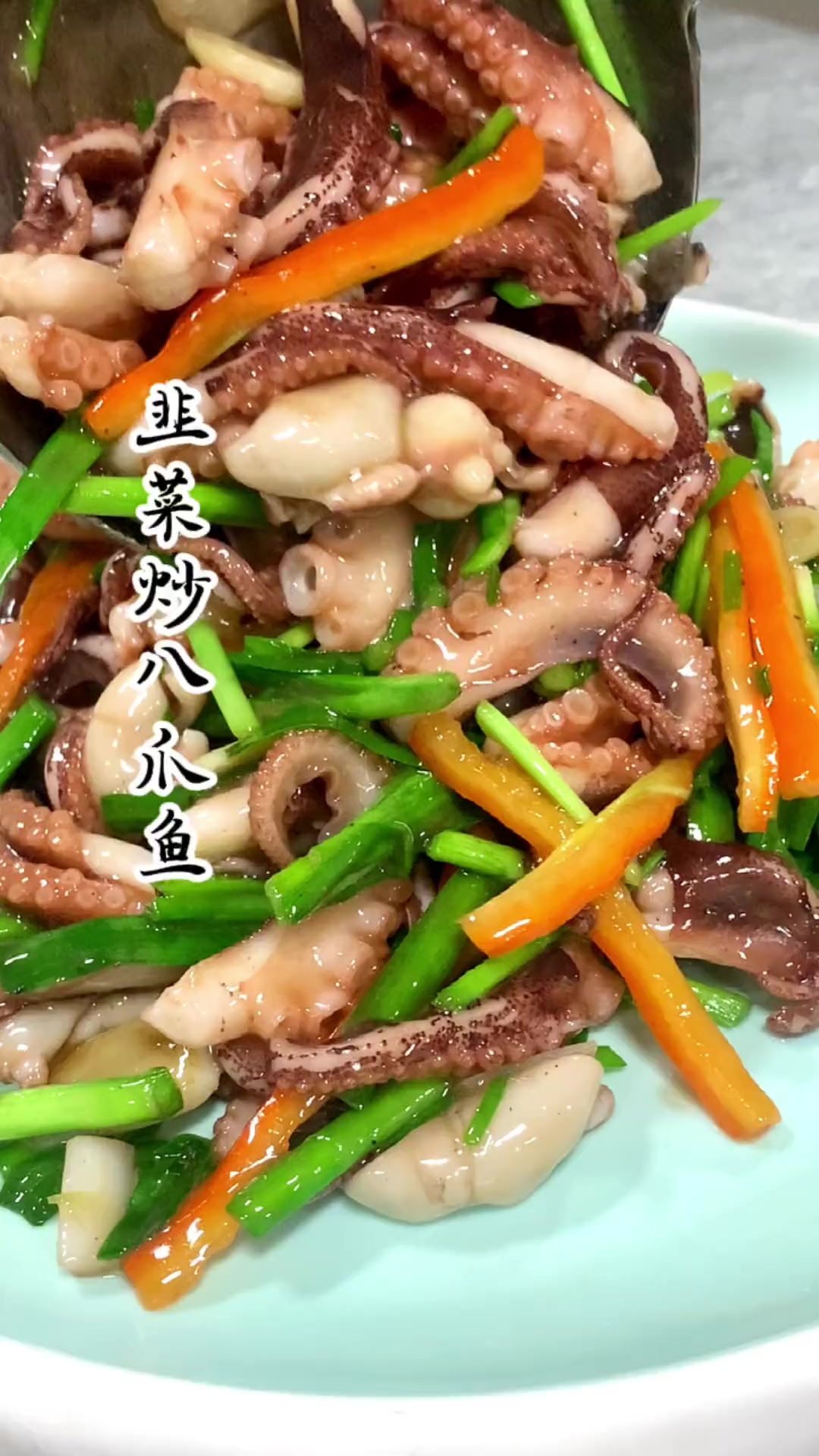 八爪鱼一炒就老，很多人做不好，大厨分享正确做法
