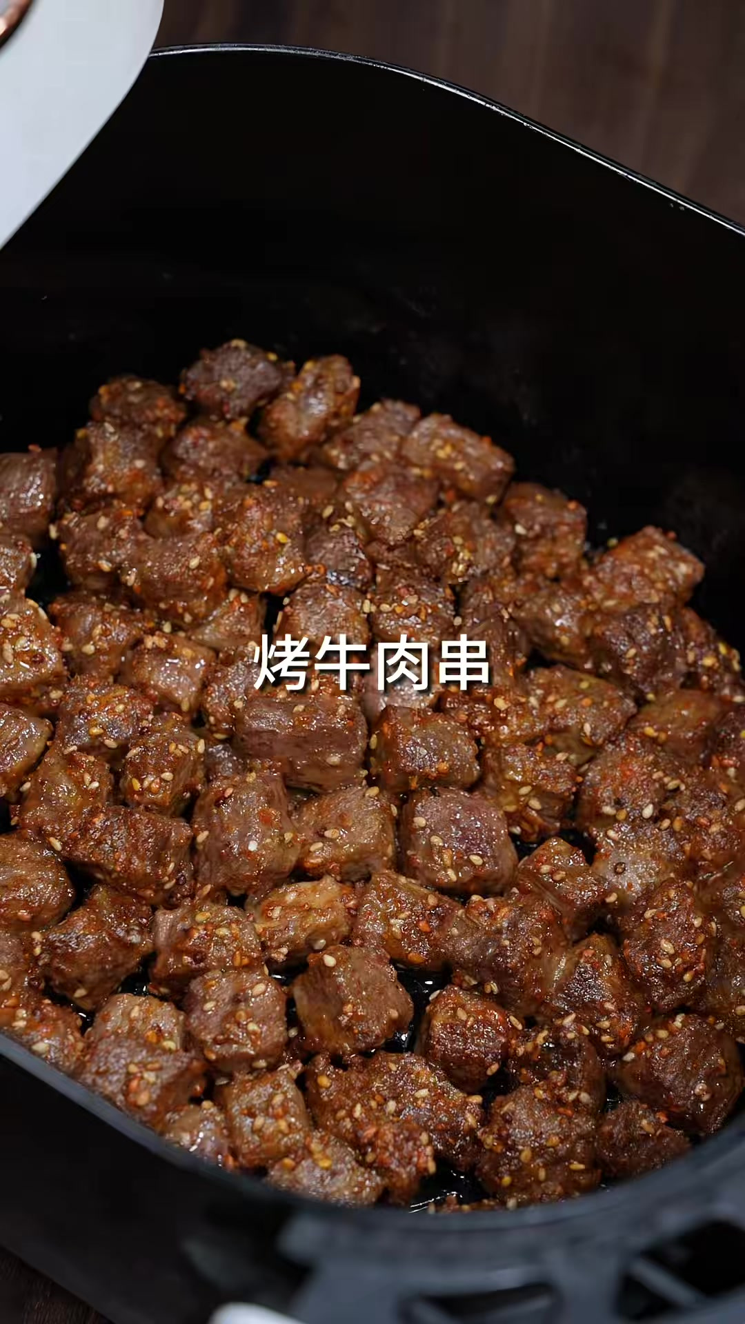 想吃烤牛肉串，不要再去外面吃了，自己在家做、外焦里嫩，做法还