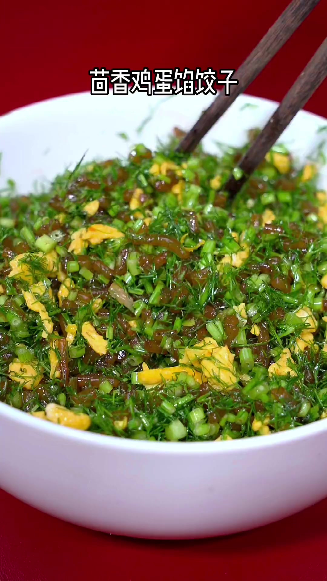 俗话说“好吃不如饺子”，今天这个茴香鸡蛋饺子，鲜香味美，真的