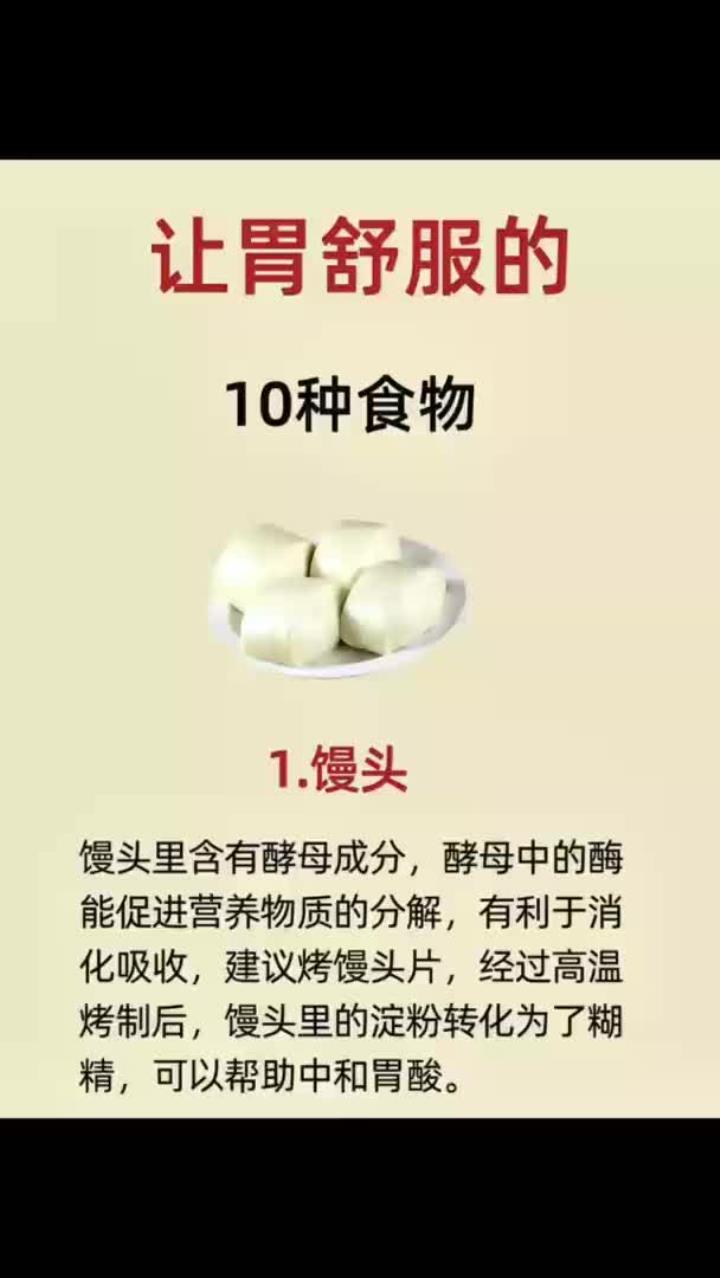 健康经验:养胃食物前十名推荐