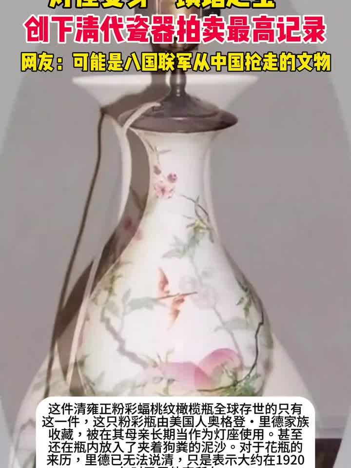 灯座变身国宝级“镇馆之宝”,网友:可能是八国联军从中国抢走的