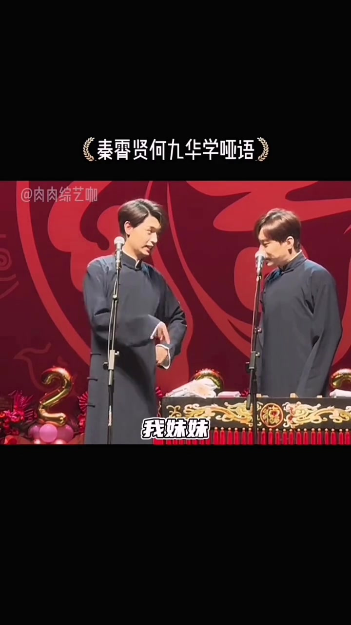 老秦何九华《学哑语》要被笑死了