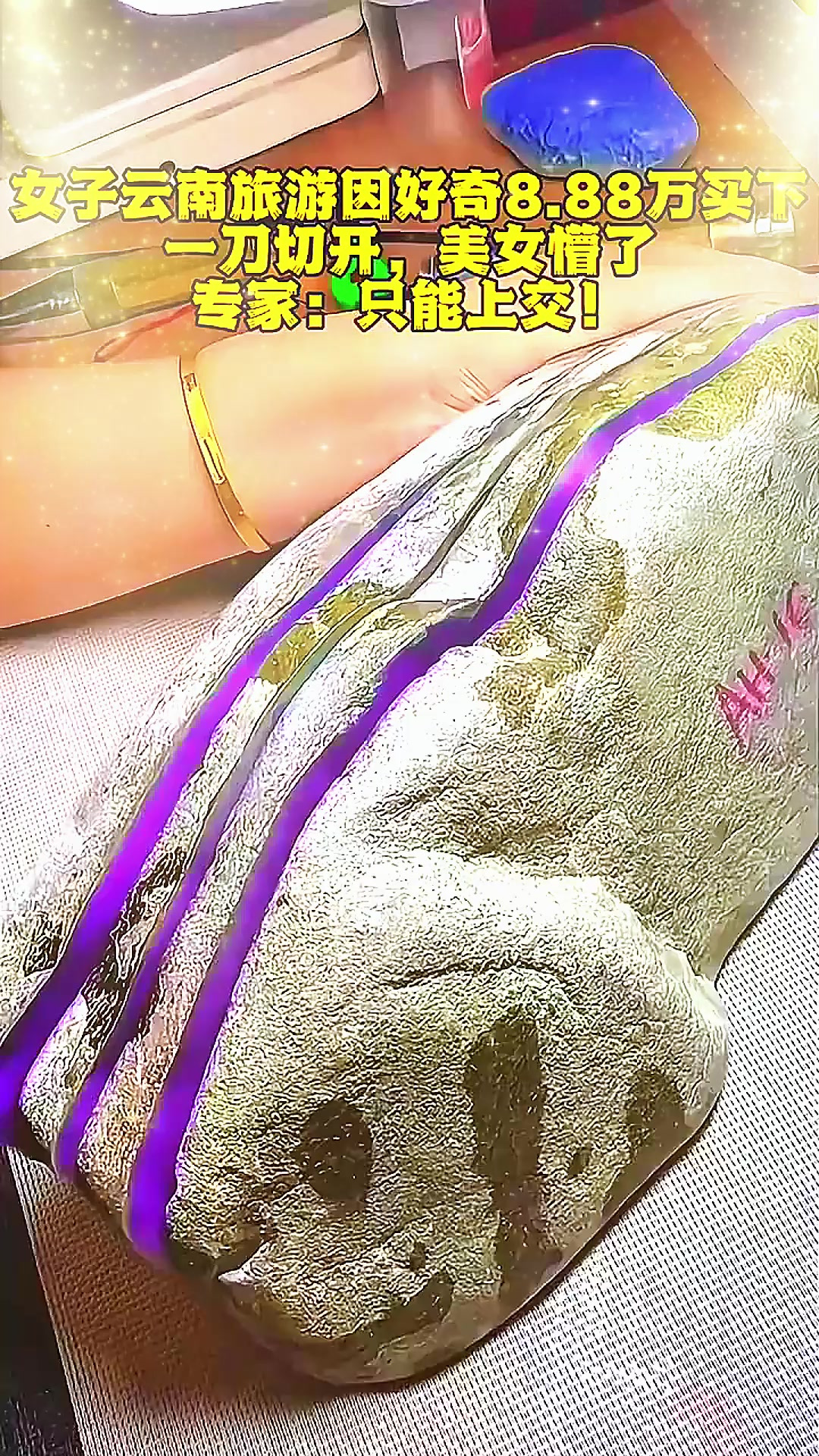女子云南旅游路过玉石摊,随手买下这块原石,一刀切开后女子懵了