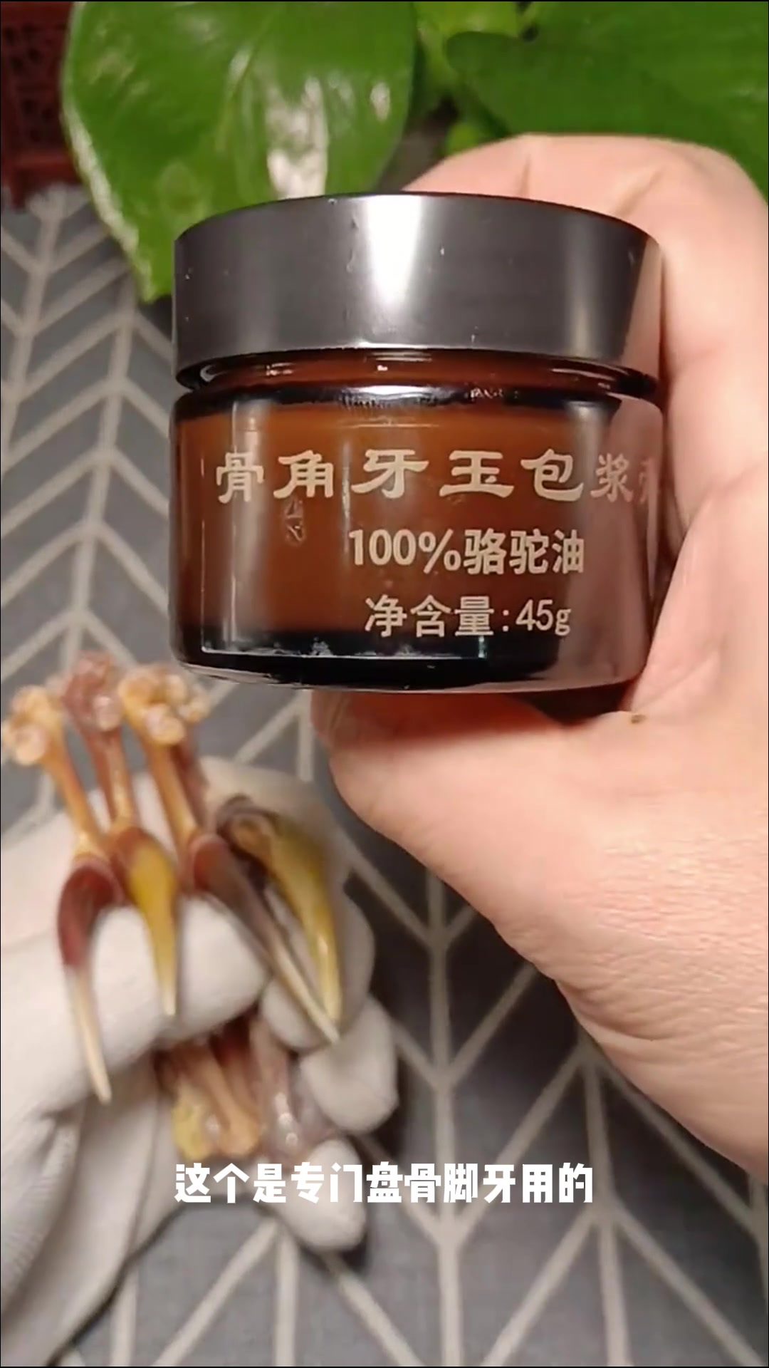 文玩收藏:文玩鸡爪骨的保养和包浆