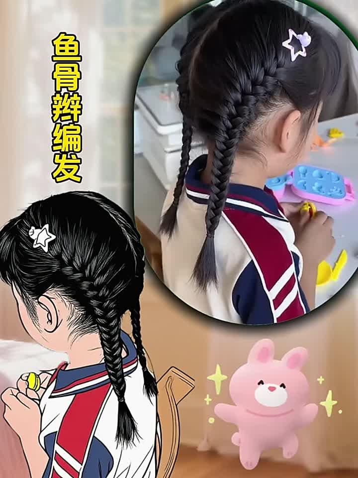鱼骨辫发型教程来喽