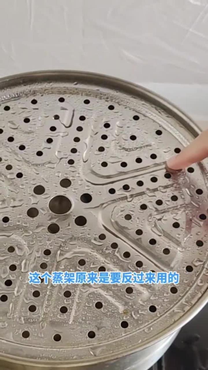 蒸架用反了?三十多年才知道的正确用法