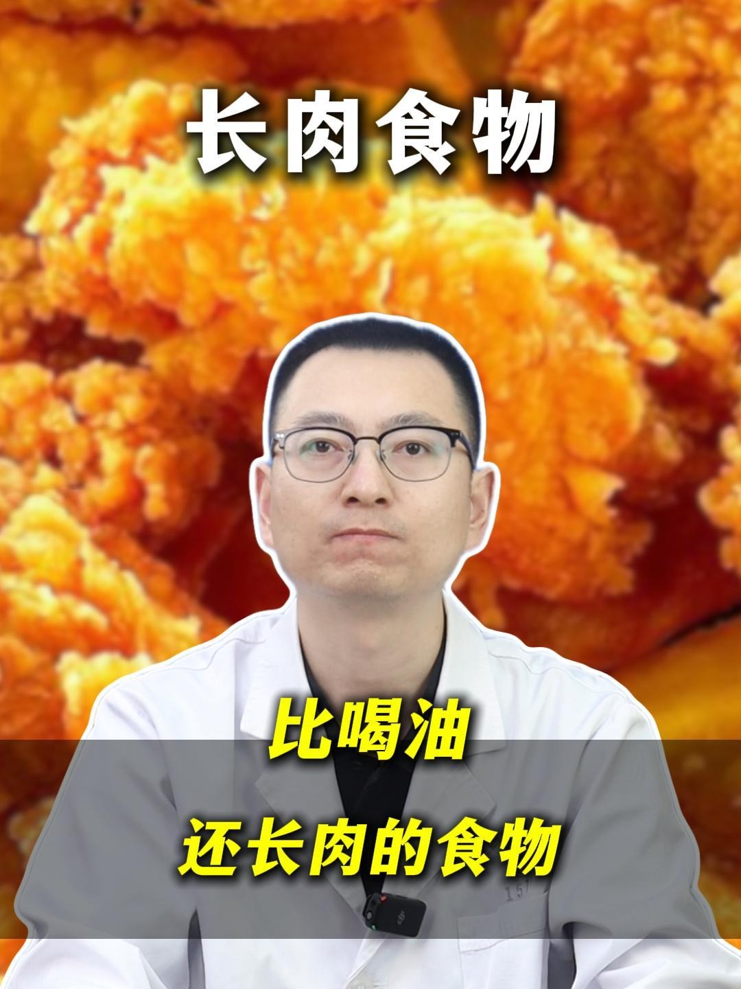 比喝油还长肉的食物