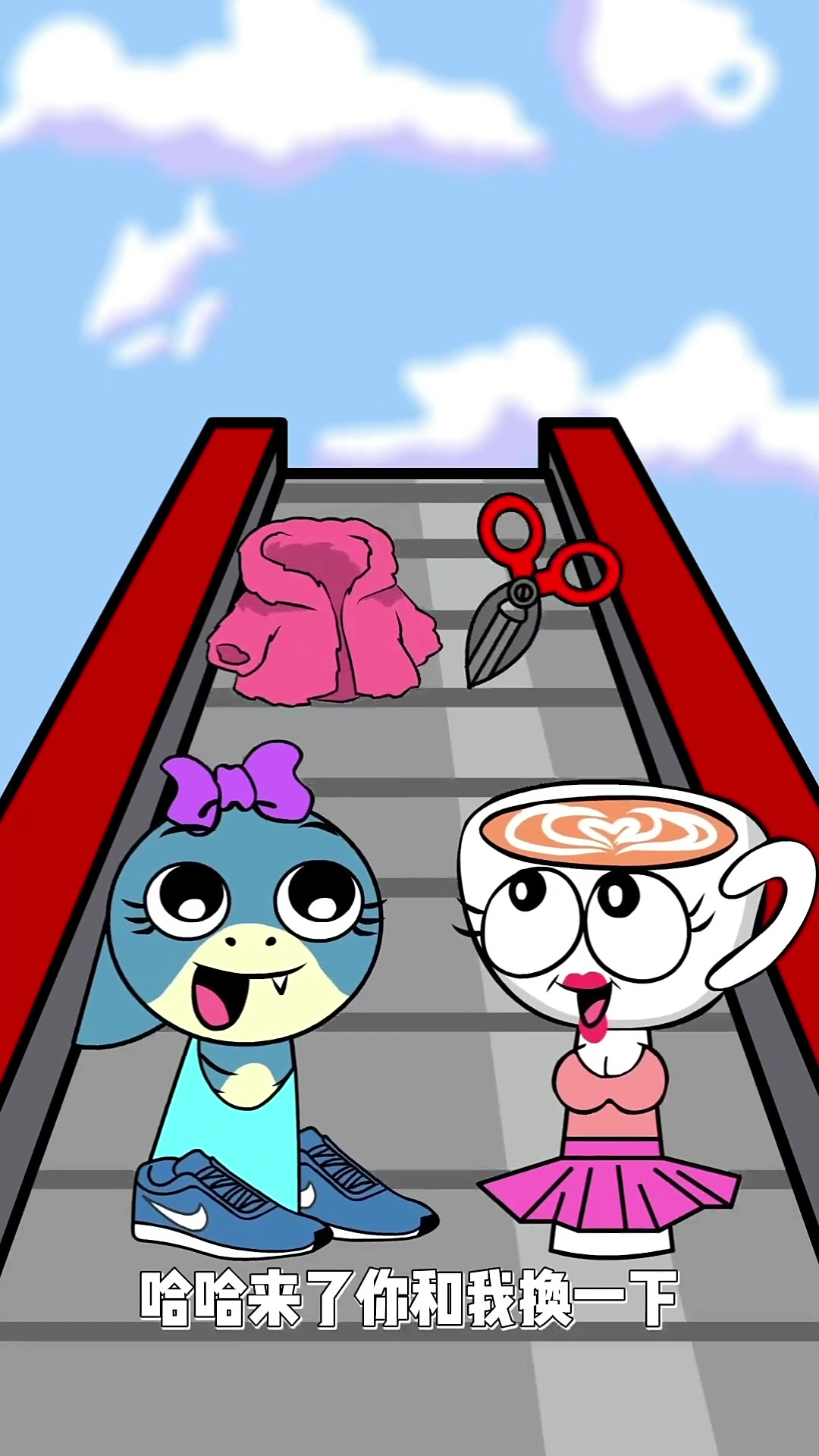 卡布奇诺与女孩鲨鱼一起挑战传送带