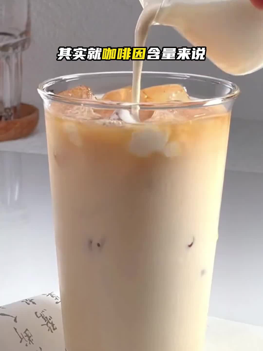 喝奶茶睡不着的原因找到了,咖啡因含量高出红牛数倍