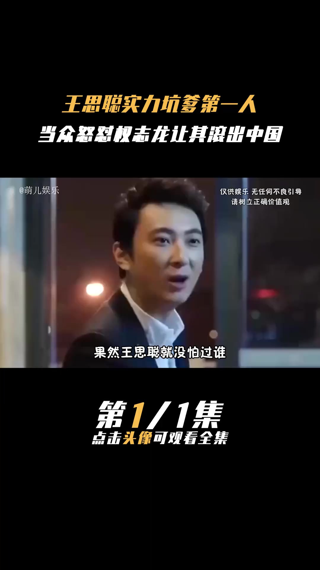 王思聪当年有多敢说?实力坑爹第一人,怒怼权志龙让其滚出中国!