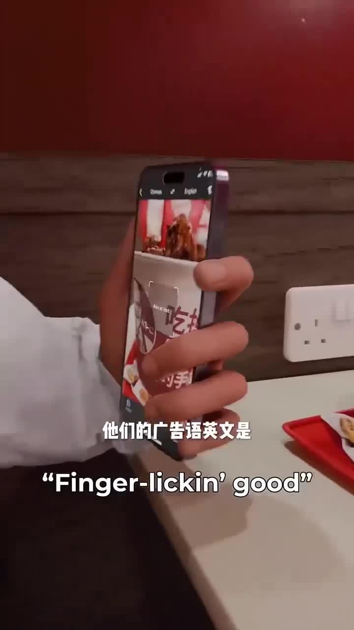 令人毛骨悚然的肯德基广告语