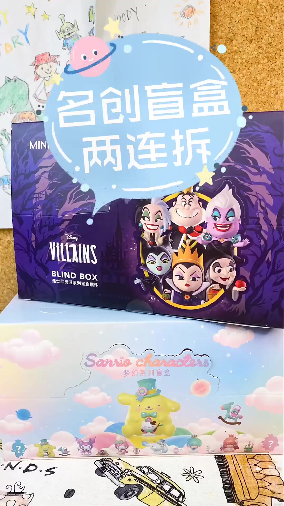 凑热闹必然少不了我，来拆名创优品盲盒