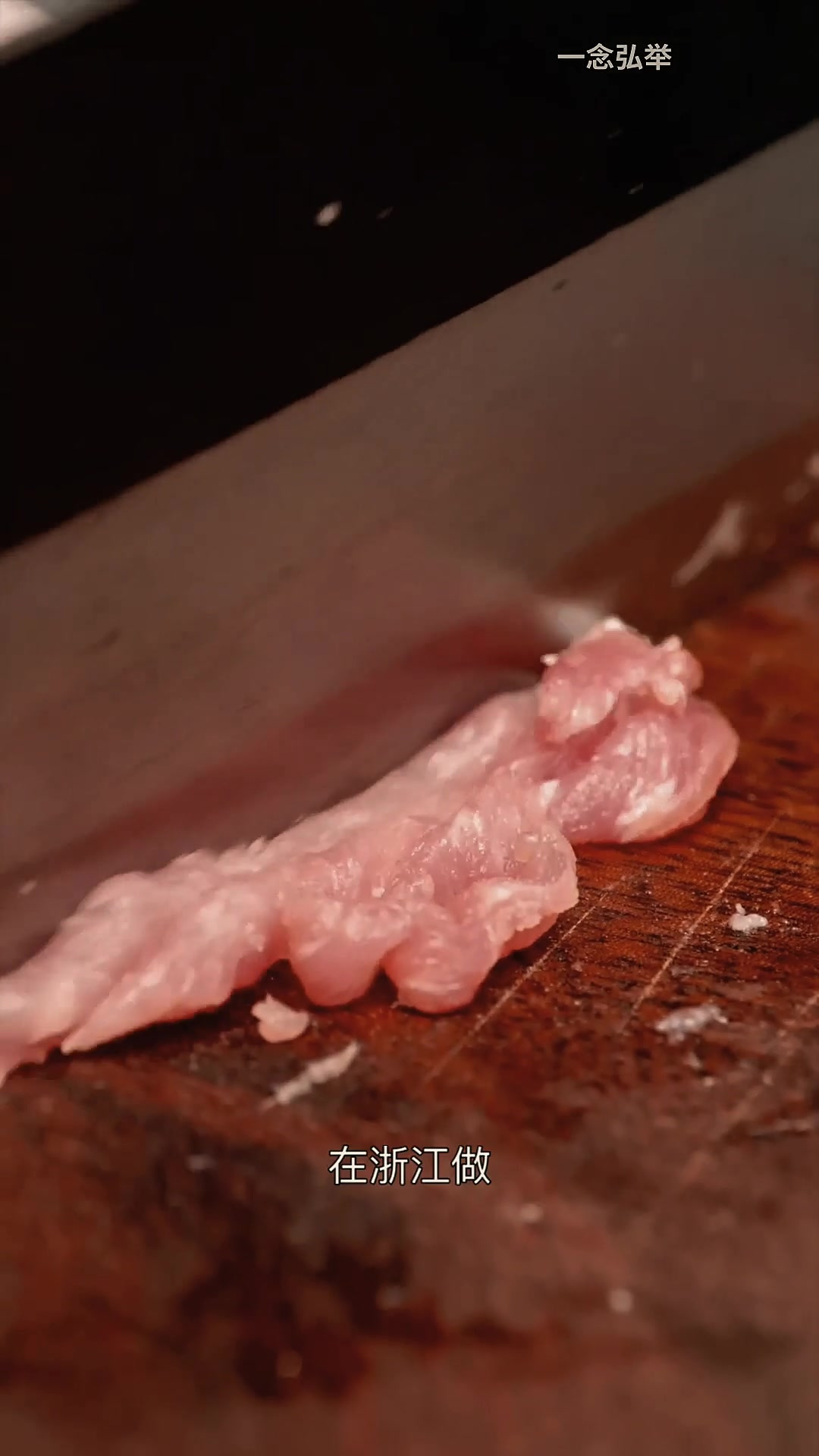 青椒肉丝配墨鱼,成都味与温州风情
