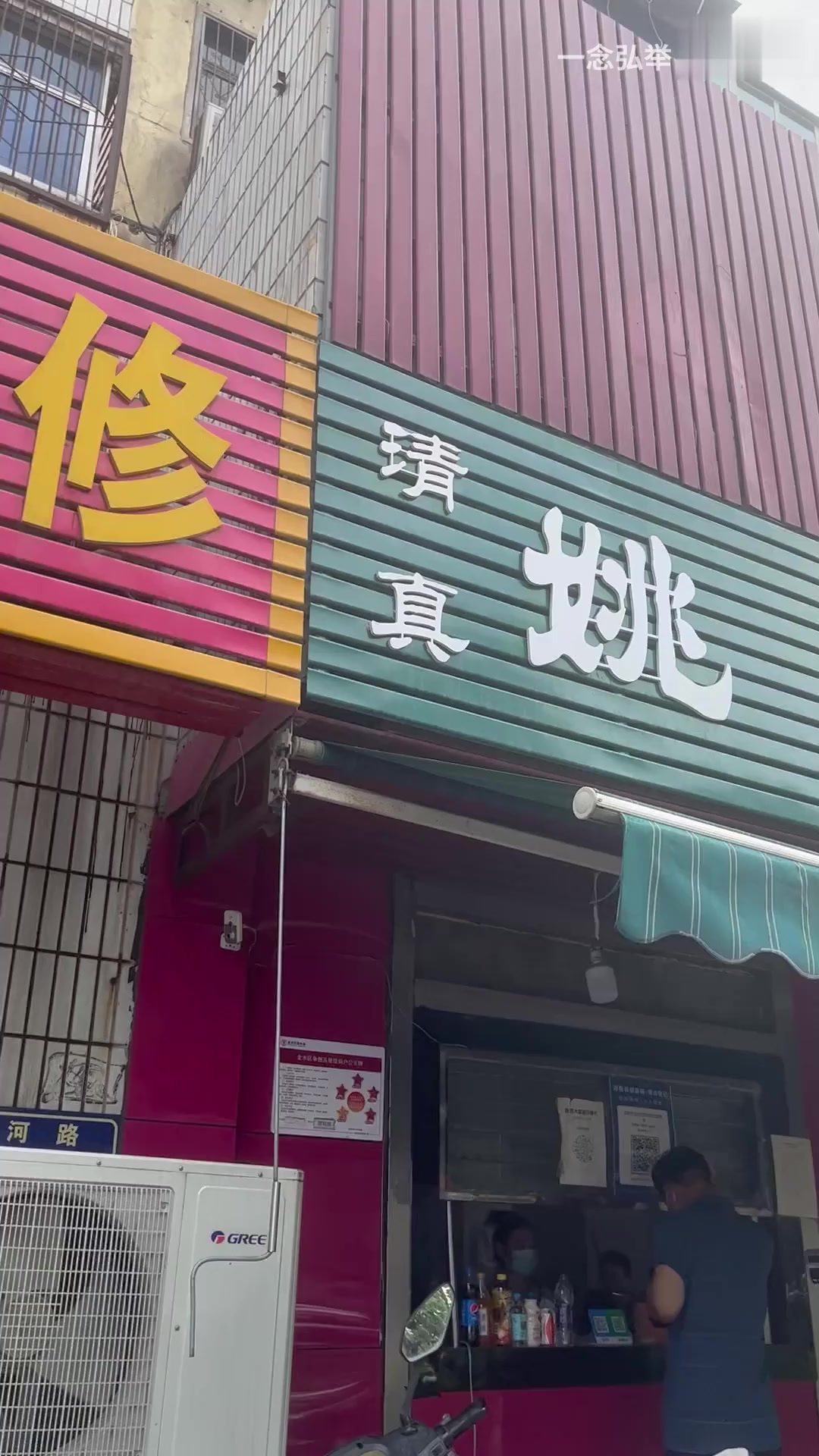 方中山和逍遥镇,郑州人为胡辣汤可以打一架!