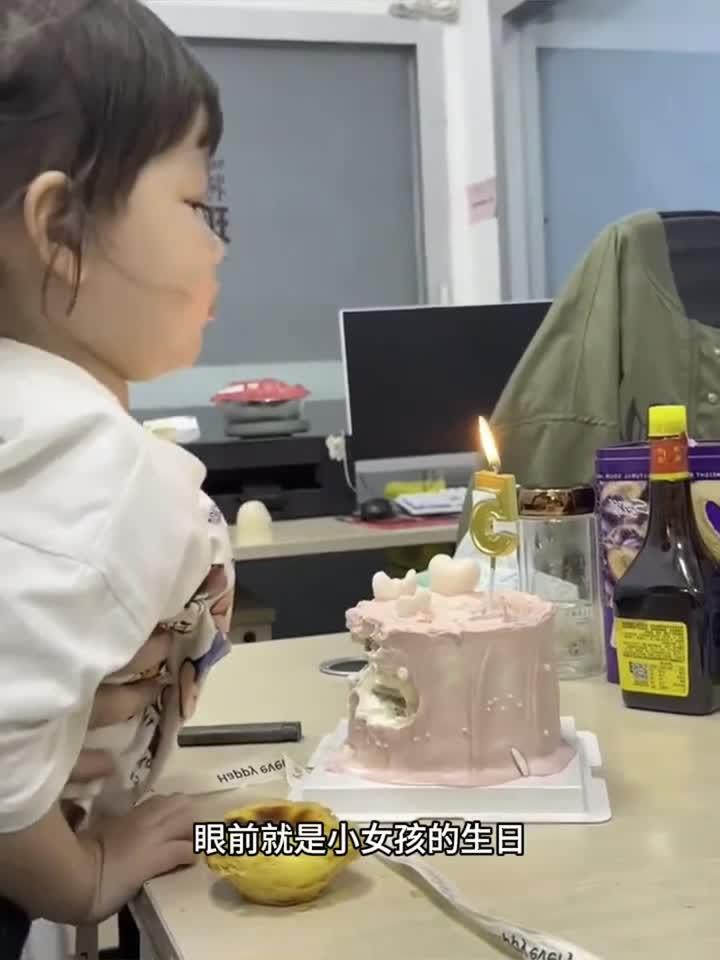 看见生日蛋糕,小女孩口水直流