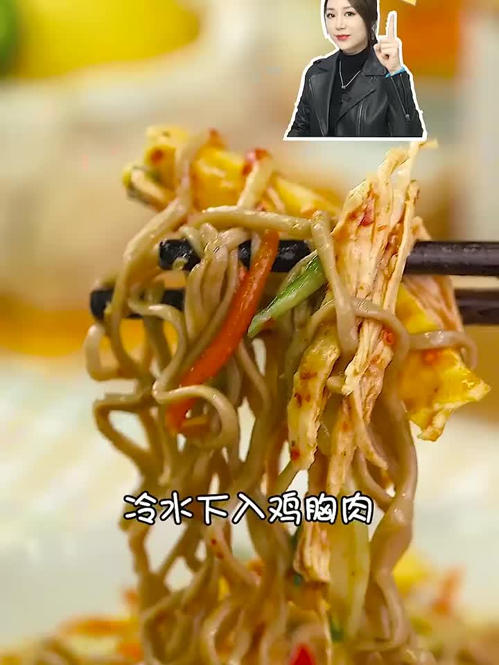 吃一百次都不腻的鸡丝拌面，香辣又解馋
