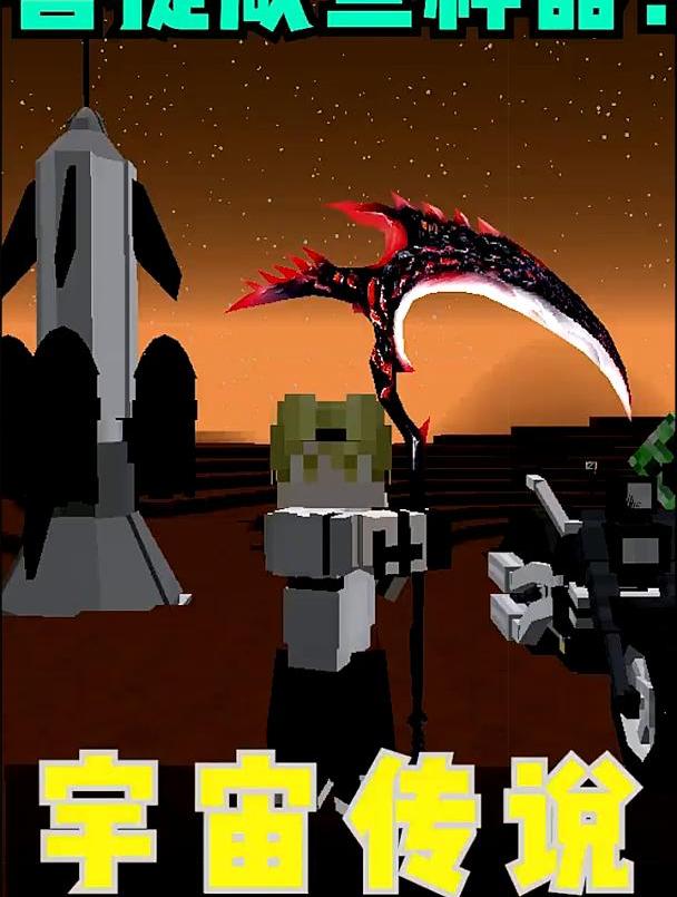 我的世界宇宙传说生存3:喜提咸鱼神器转化桌!