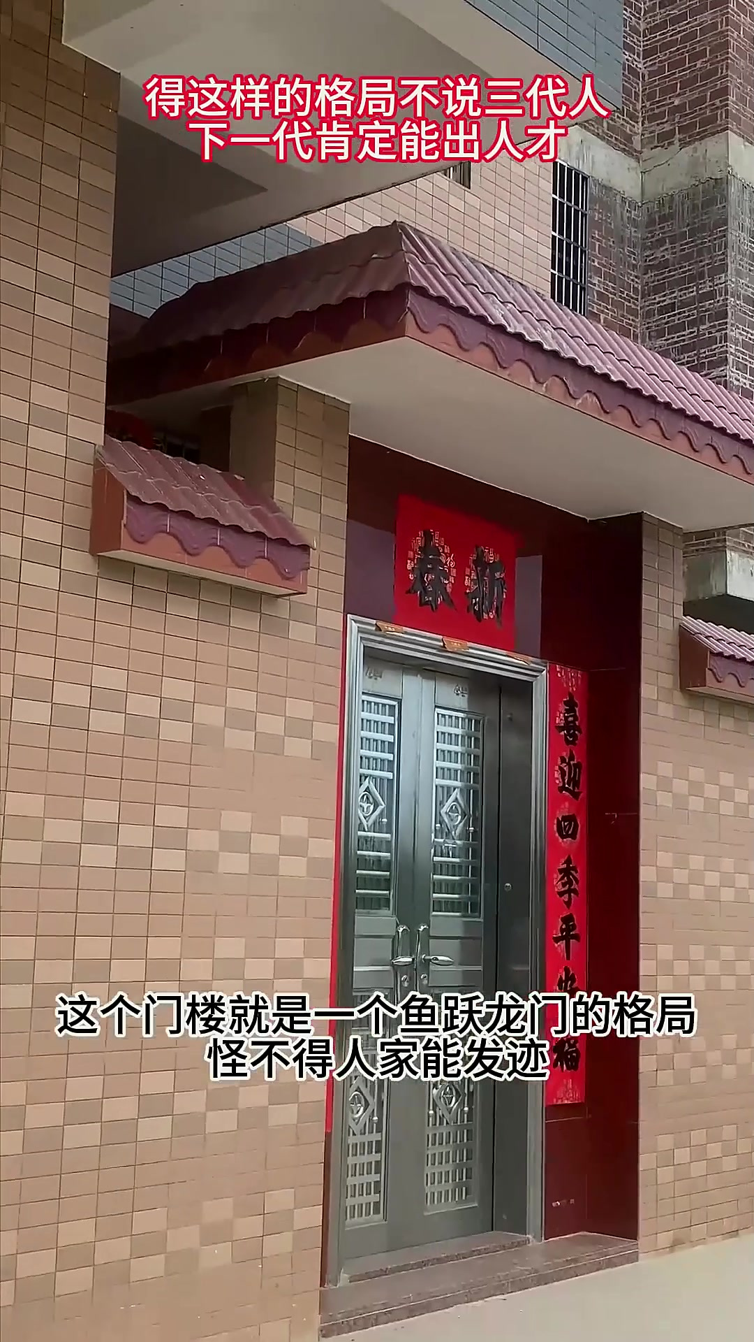 鱼跃龙门,怪不得人家发迹这么快