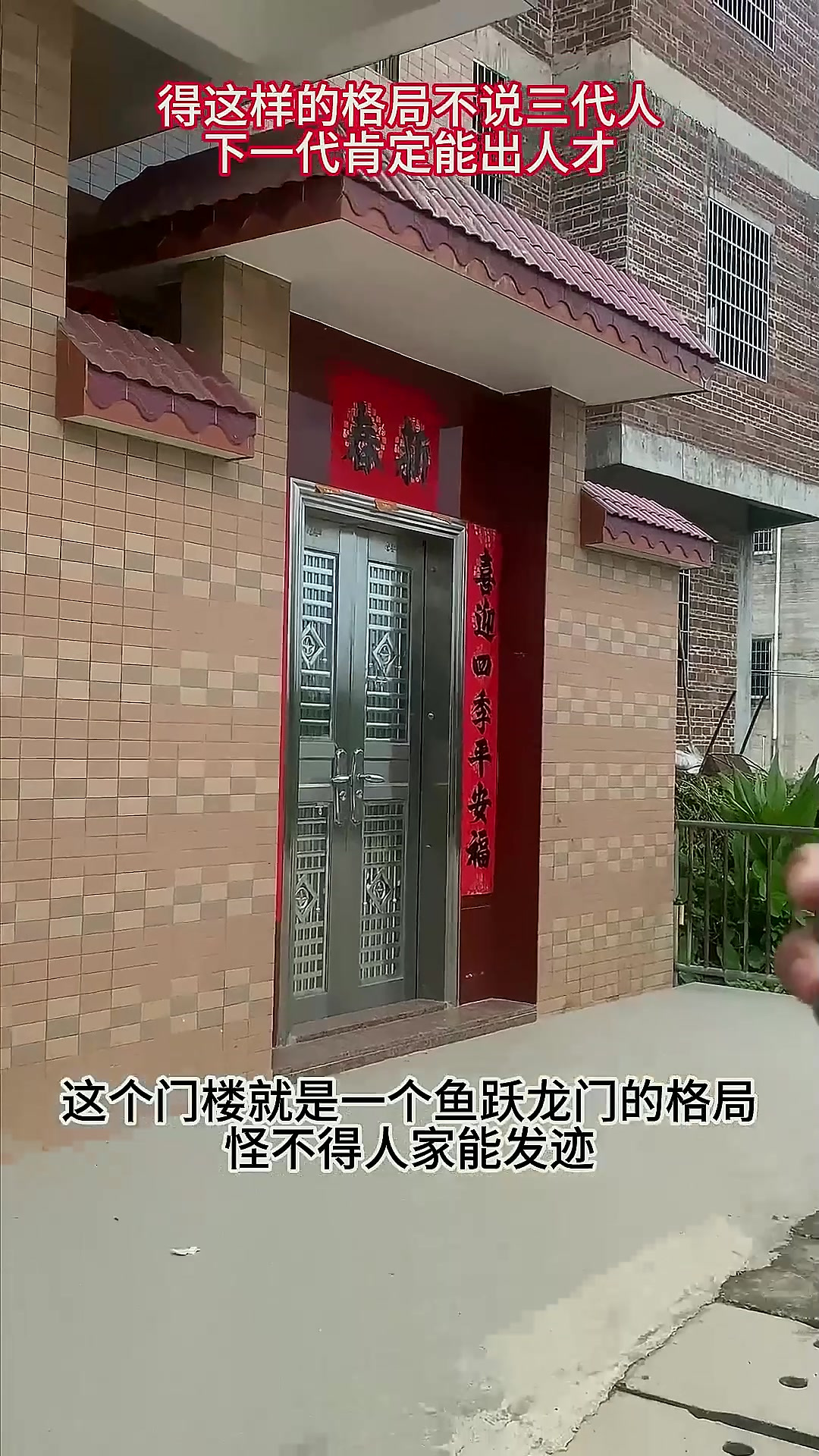 鱼跃龙门格局好，难怪人家发家快