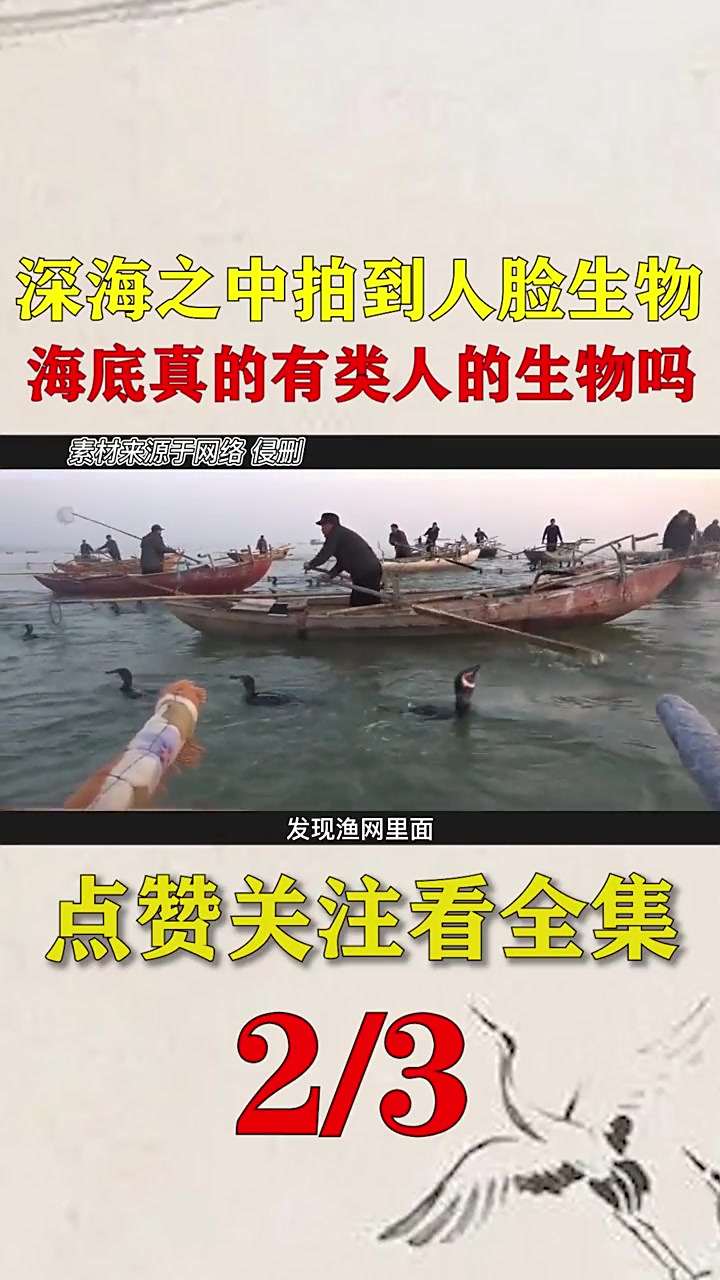 深海之中拍到人脸生物,海底真的有类人的生物?美人鱼真的存在?2