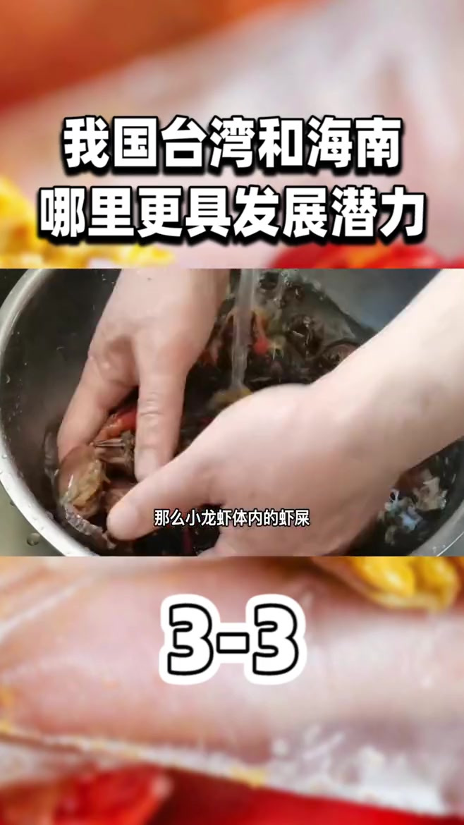 小龙虾头部的“黄”,是虾黄还是虾屎?吃了这么多年终于明白了3