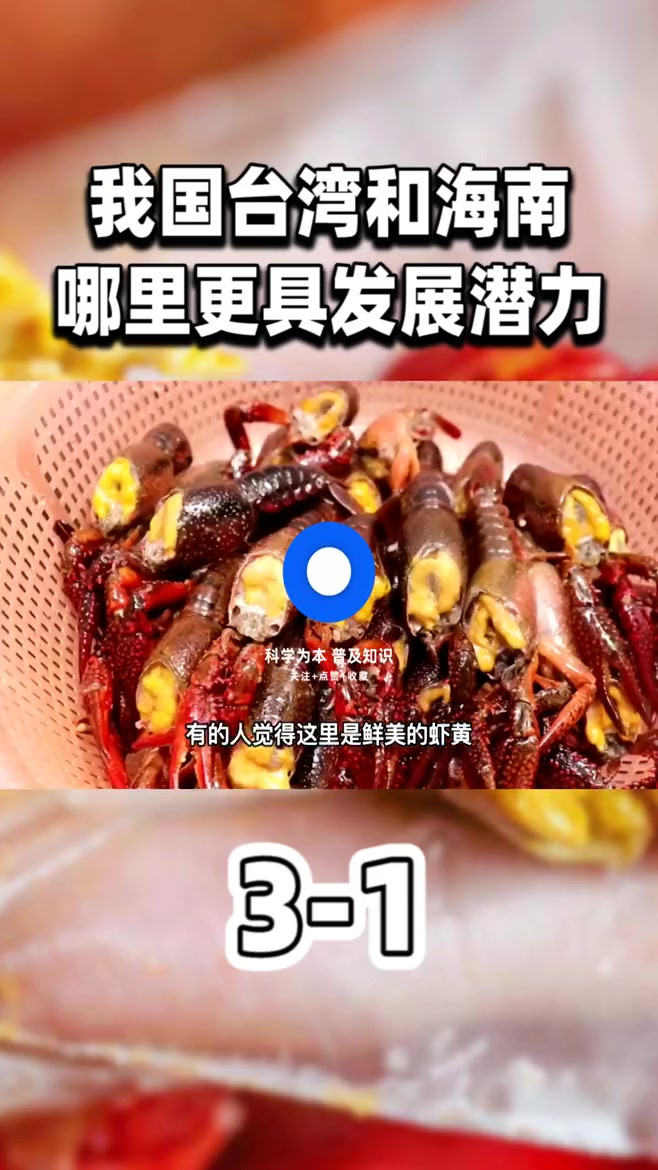 小龙虾头部的“黄”,是虾黄还是虾屎?吃了这么多年终于明白了1