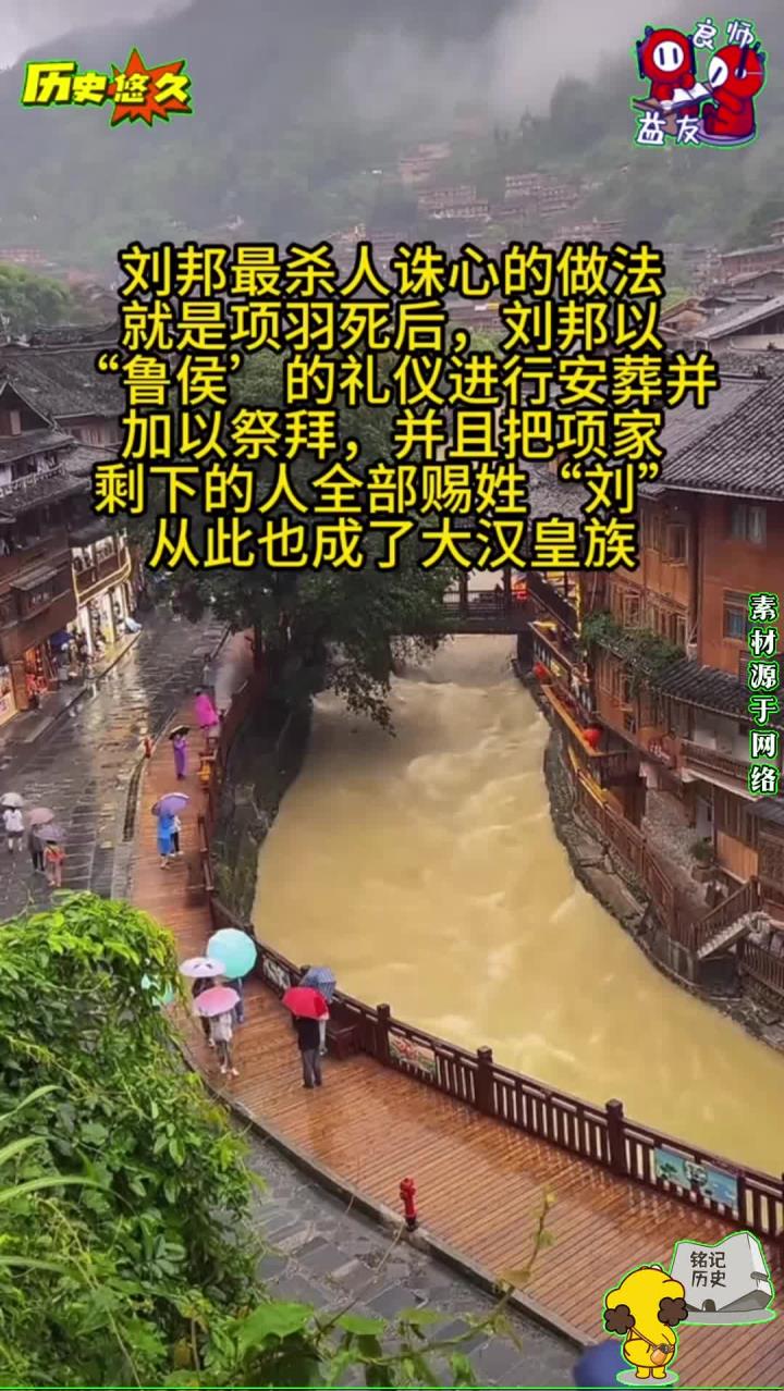 刘邦与项羽的故事