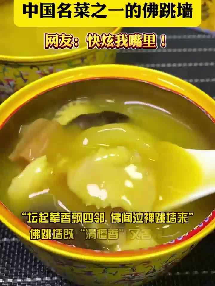 满满都是料的佛跳墙，在家也能吃上了