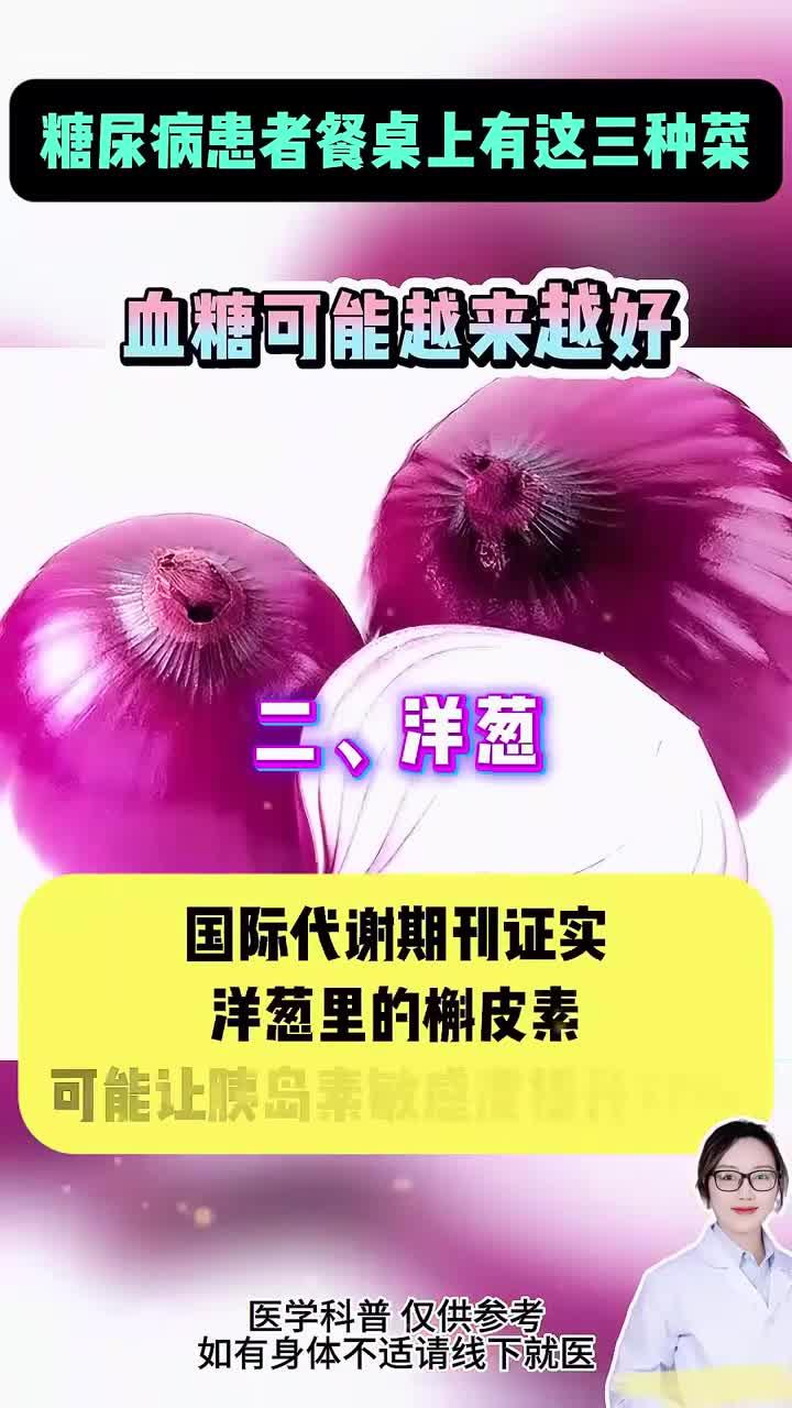 糖友必学!三道健康菜谱轻松上手