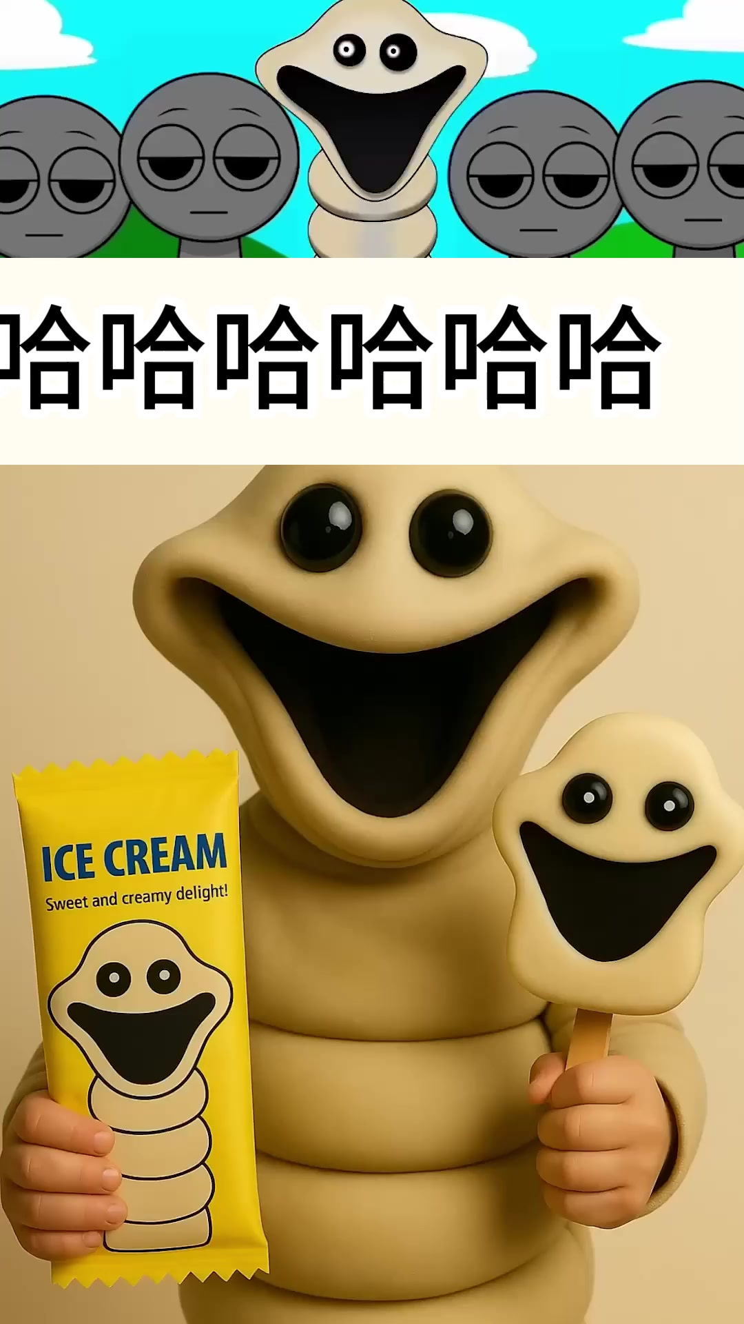 欢乐卡通冰淇淋