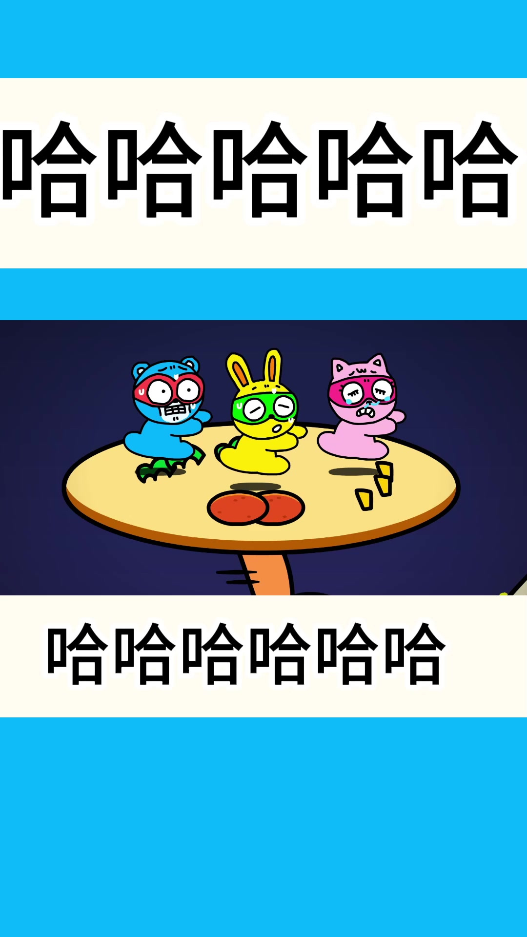 披萨卡通哈哈笑