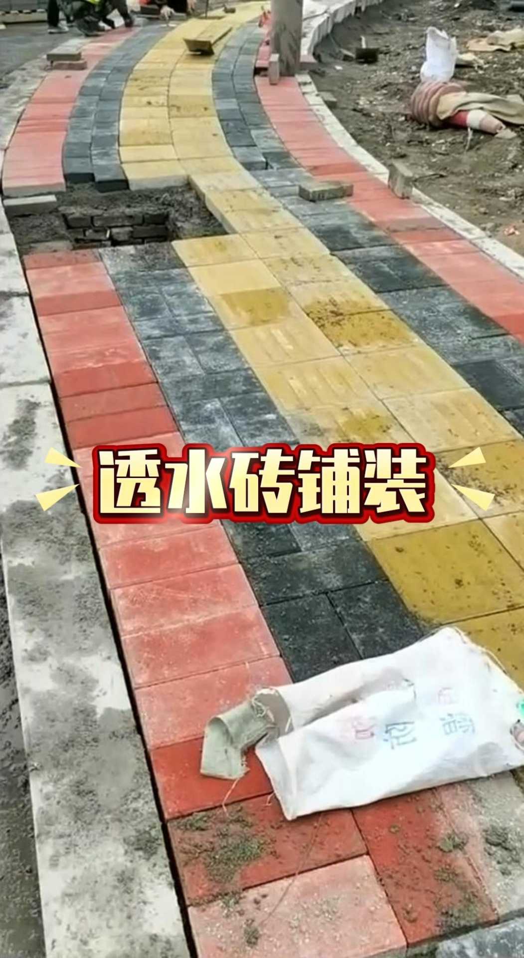 透水砖道板砖面包砖人行道砖铺路砖步道砖彩砖