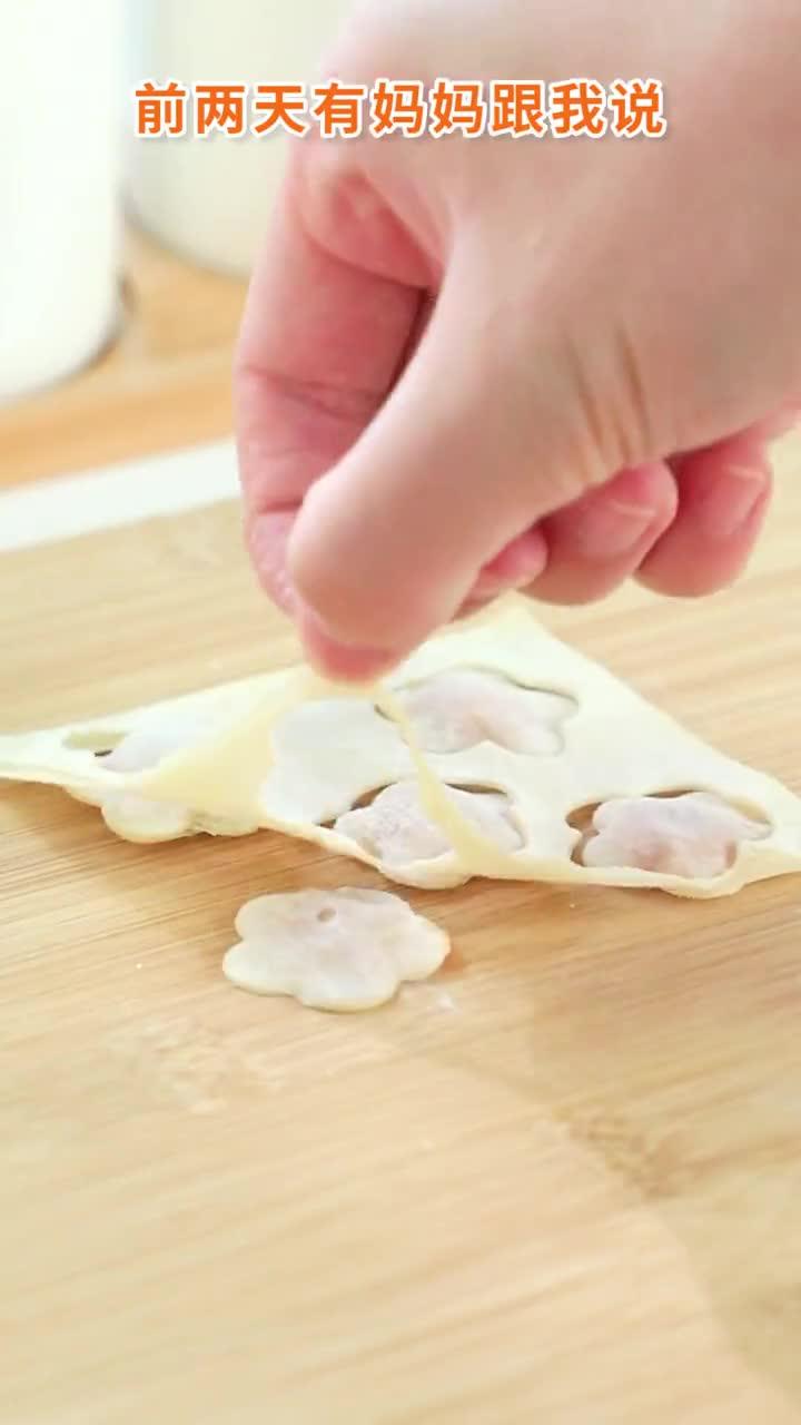 新手妈妈也能一次成功的迷你小馄饨，多做一点冻起来，做一次能吃一周哦
