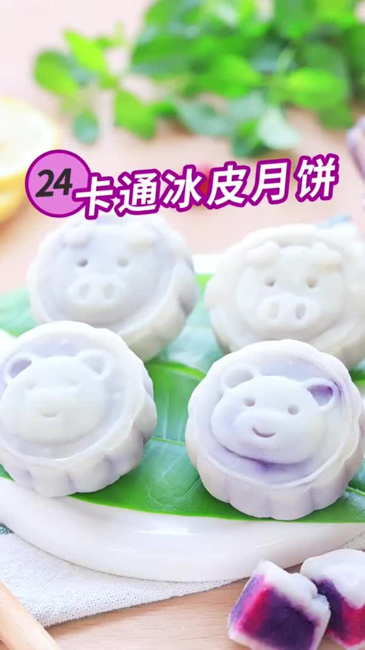 孩子爱吃的月饼提前学起来吧～