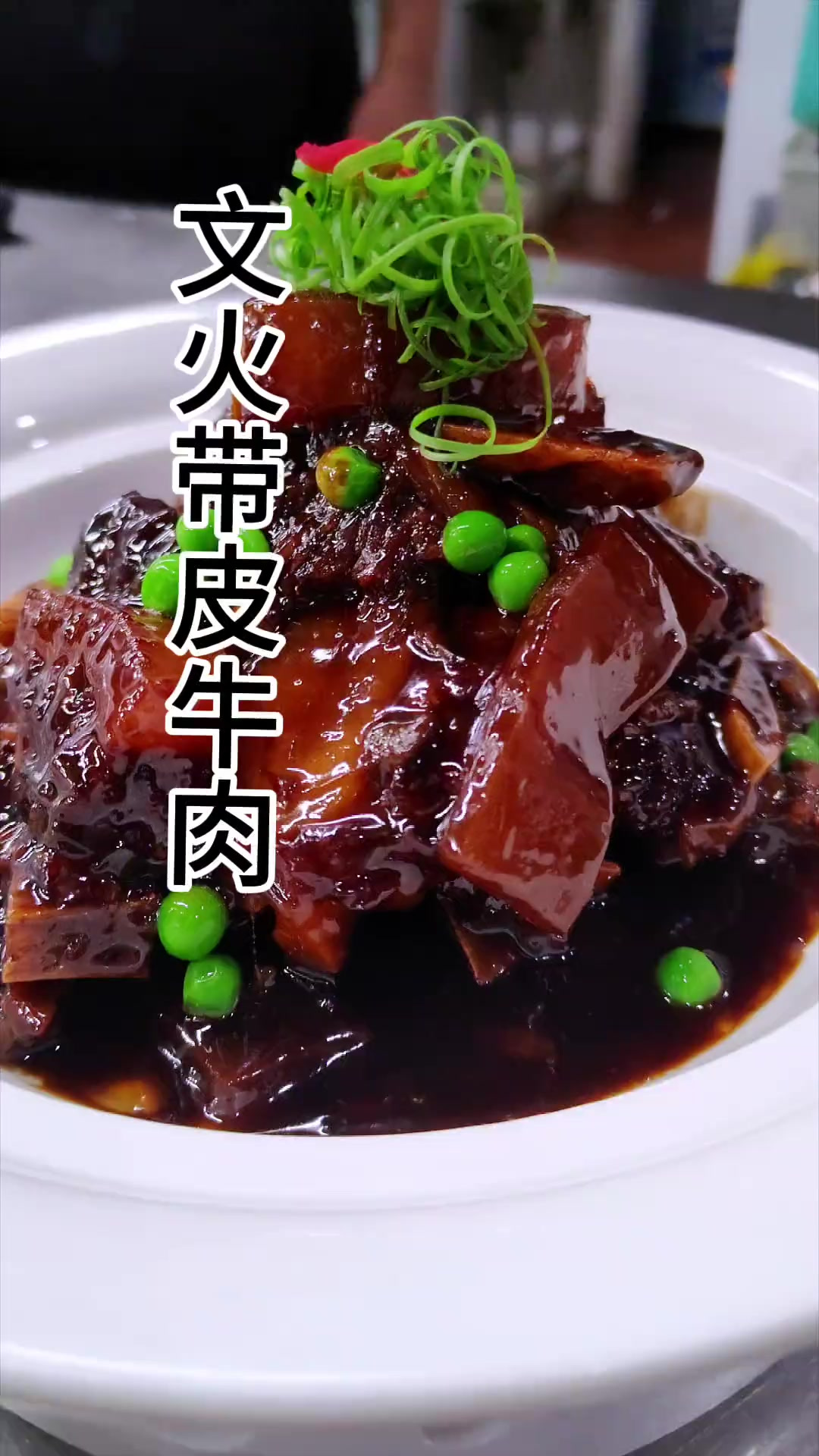 文火带皮牛肉，用此方法可以做文火雪花牛肉