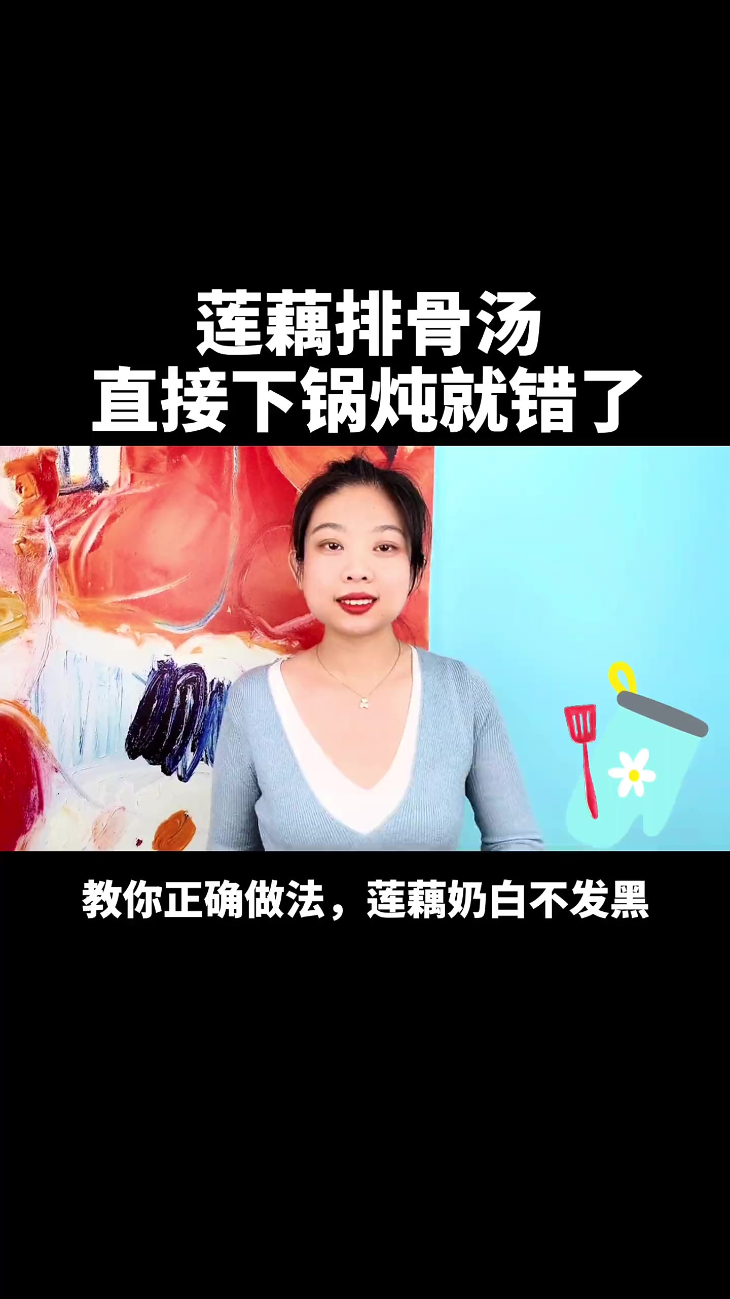 炖莲藕汤，直接下锅炖是大错，教你正确做法，莲藕软糯不发红，香
