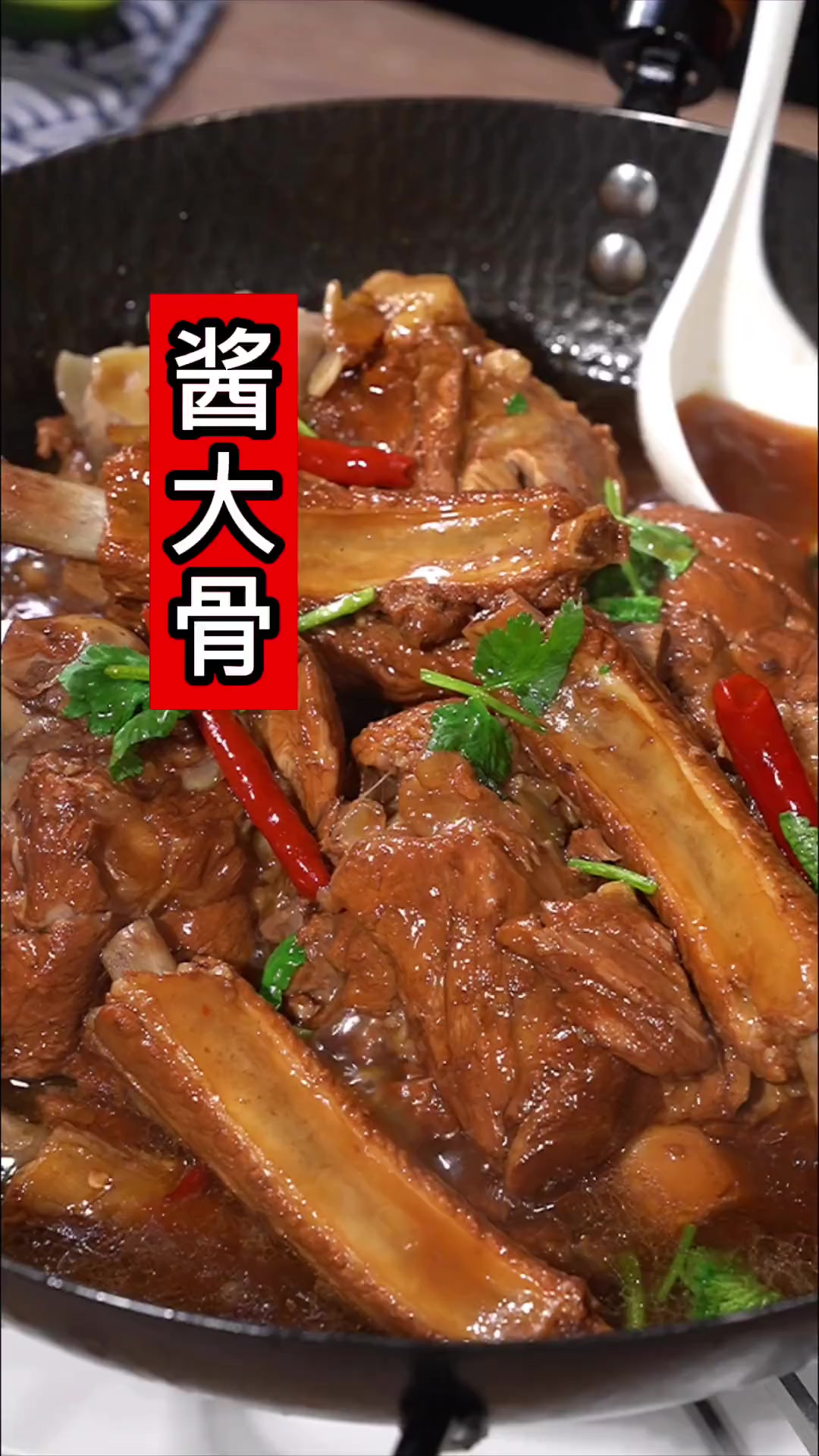 酱大骨烧排骨猪骨头用东北酱大骨的方法做软烂入味，好吃太香了