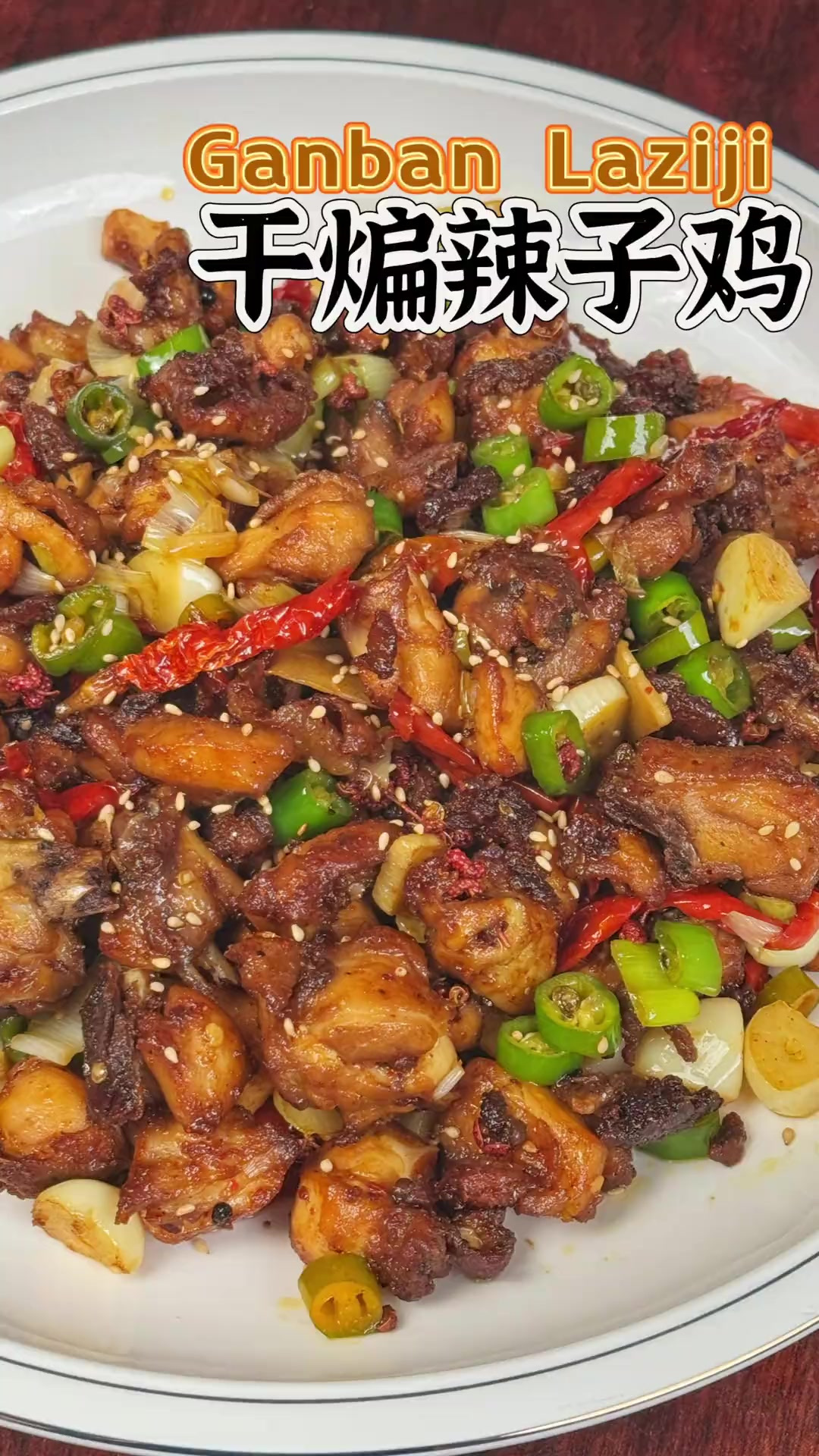 新疆干煸辣子鸡家常做法 好吃的干煸辣子鸡家常做法