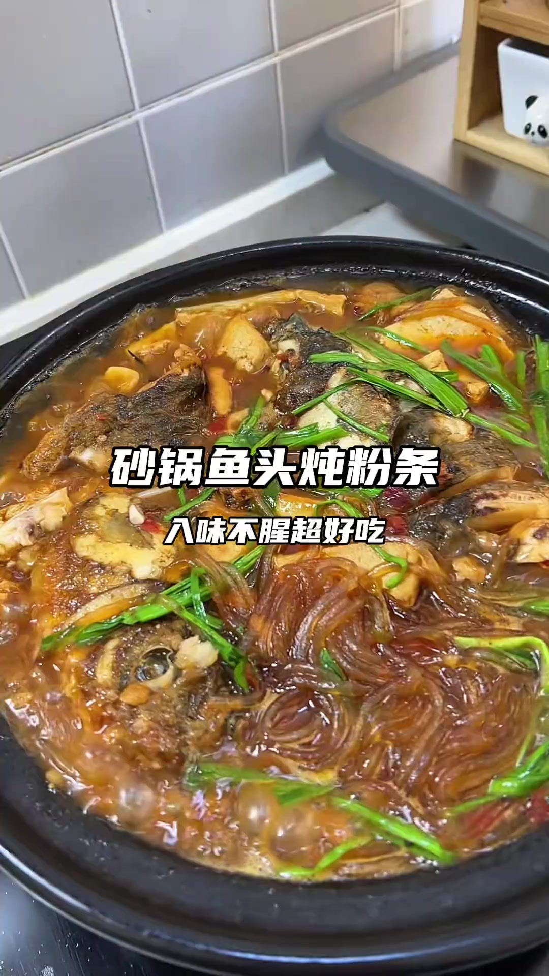 天一冷就想吃点热乎的，砂锅鱼头炖粉条一定要试试，真香