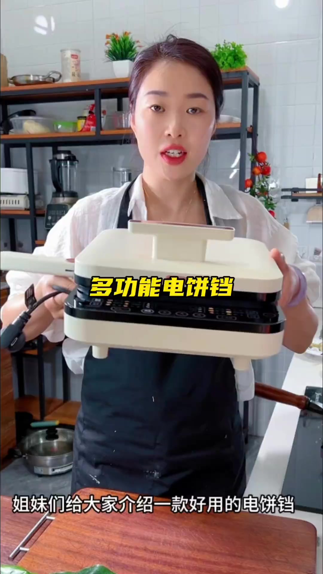 喜欢烙饼做面食，试试这款利仁电饼铛，煎烤一体超实用