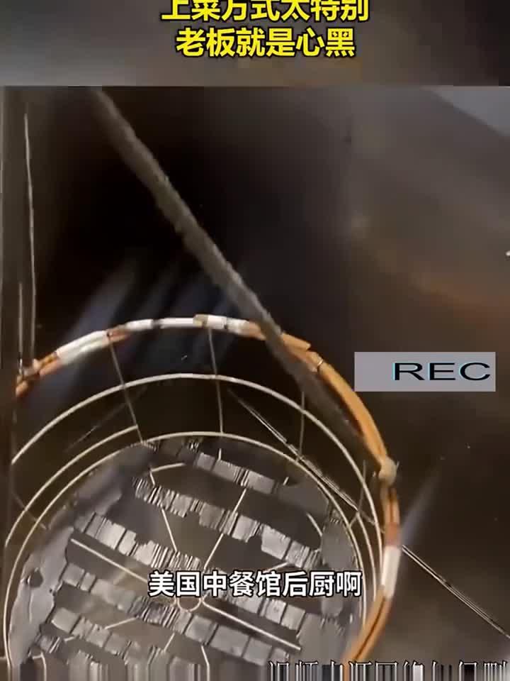 实拍美国中餐厅后厨,上菜方式太特别,老板就是心黑